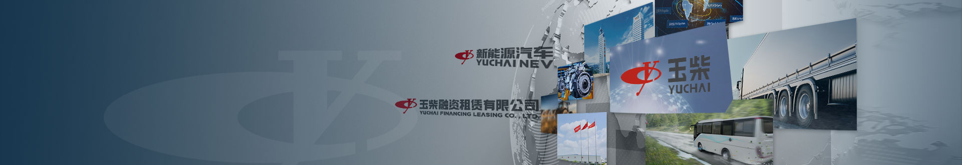 新能源產(chǎn)業(yè)（電力、汽車）及相關(guān)服務(wù)